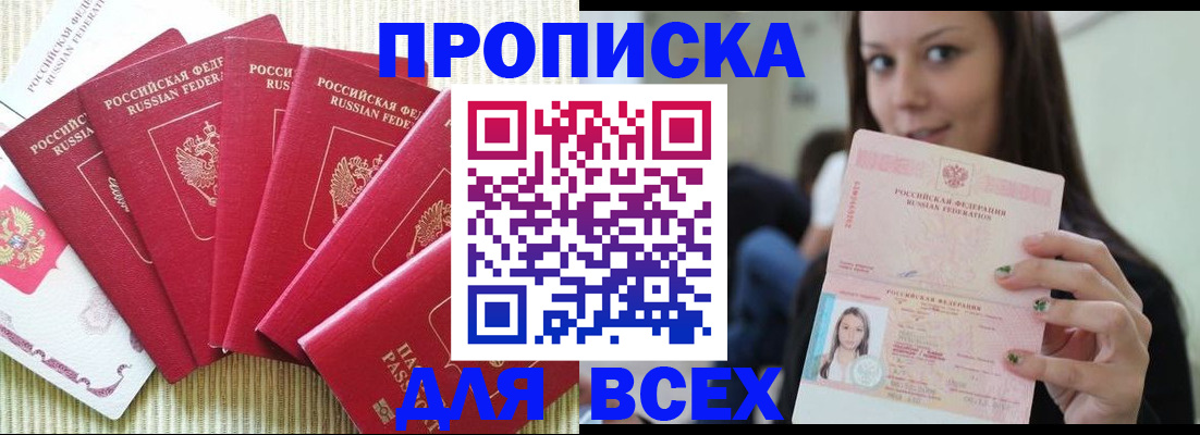 прописка иностранных граждан в Нытве