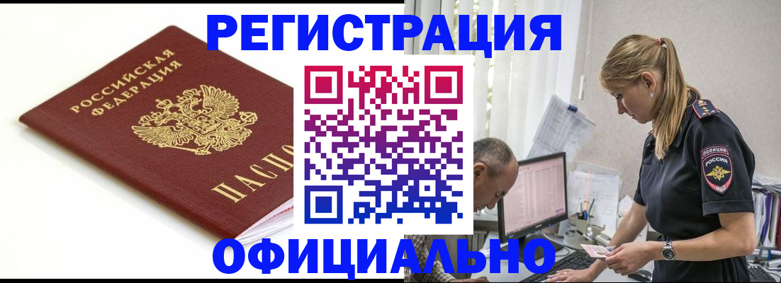 прописка для кредита в Нытве